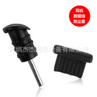 小米防尘塞小米m1防尘塞三星防尘塞米2防尘塞1s防尘塞套装