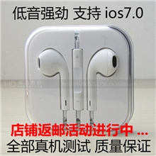 全测苹果耳机线控耳机iphone5耳机低音强劲配水晶盒