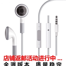 全测版本苹果耳机线控耳机蓝版ipadiphone4耳机带麦带调音