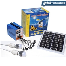 【伙拼】太阳能家用小系统照明手机充电必备物品