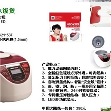 爱仕达电脑方煲