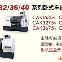 销售CAK16/32/36/40系列卧式车床车床普通车床落地车床