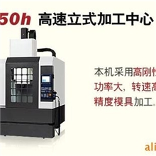 销售VMC0650h高速立式加工中心数控立式加工中心立式加工中心