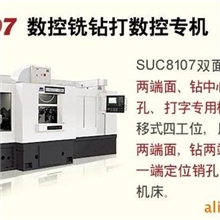 【厂家直销】SUC8107数控铣钻打数控专机钻床cnc数控铣