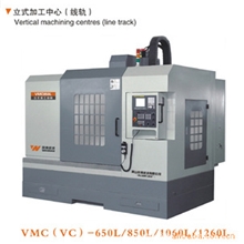 供应立式加工中心VMC(VC)-650L/850L/1060L/1260L皖南机床原上海