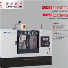 高速加工中心XH1260|线轨