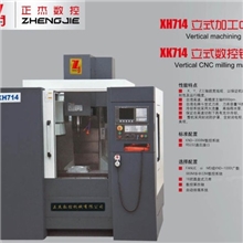 高速加工中心XH714|线轨
