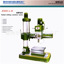 直销古滕牌摇臂钻Z3032X10小型摇臂钻精度高噪音低首选古滕