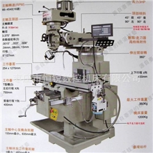 【立式】摇臂铣床H4炮塔铣床热卖中