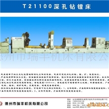 供应T21100深孔镗床