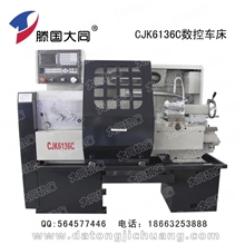 CJK6136C数控车床数控车床滕国大同数控车床