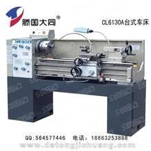 CL6130A台式车床车床