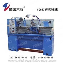CQ6233轻型车床车床滕国大同轻型车床