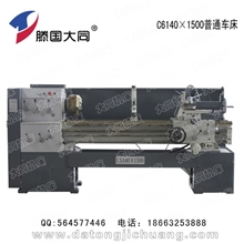 C6140系列普通车床普通车床大同普通车床