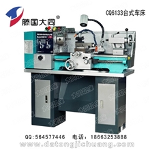 CQ6133台式车床台式车床大同台式车床