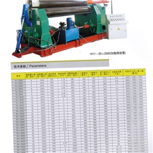 厂家长期供应对称式三辊卷板机