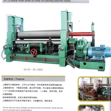 上海一锻机床制造上辊水平移动式三辊系列卷板机