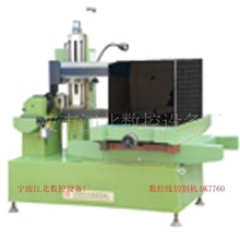 数控线切割机DK7760A