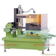 数控线切割机DK7750A