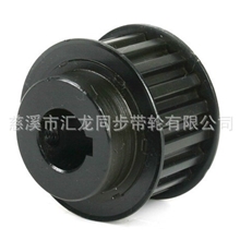 生产销售H型同步带轮