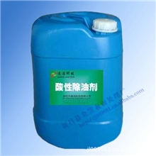 专业生产金属脱脂清洗剂金属清洗除油剂常温除油剂JL-115