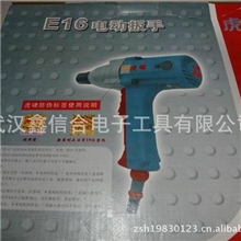 供应正品上海虎啸P1B-DV-16C/E16电动扳手冲击扳手带防伪