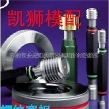 供应成量,川台,宏峰螺纹塞规,环规,非标螺纹塞环规M63*1.5，G2.5