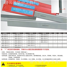 300X30X3(15)TCT华中贴合金刀钨钢刨刀竹胶板家具刀花型刀