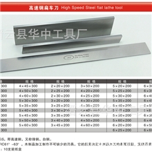 HSS高速钢(白钢)扁车刀条可定制各种异型刀