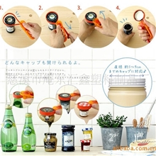 【欧克家居】欧式简易开罐器开瓶器开盖器