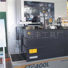 全新进口沙迪克慢走丝加工