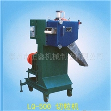 塑料再生造粒机泰州切粒机塑料切粒机切粒机平板硫化机滚刀
