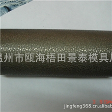 供应地毯压花辊皮革压花辊墙纸压花辊