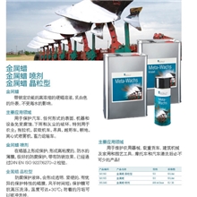 德国美特利-金属蜡MTL-381160金属防锈蜡防锈蜡蜡蜡oa6德国
