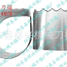 果冻直冲刀包装机械齿牙刀封口机切刀果冻机剪切刀包装机切刀