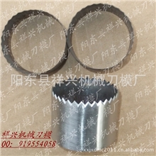封口冲切刀包装机械剪切齿刀圆切刀包装机切刀包装覆盖膜切刀