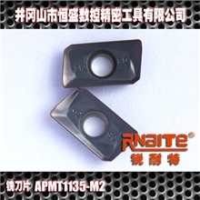 公司直销价格合理锐耐特井工研APMT1135-M2铣刀片小R0.8