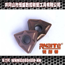 热销锐耐特井工研WNMG080404-NN硬质合金刀片三菱日立东芝