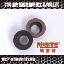 现货锐耐特井工研RDMW10T3MOR5圆刀片钨钢刀片合金刀片