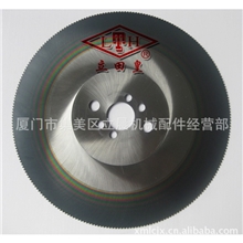 供应锯片,圆锯片,高速钢圆锯片