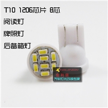汽车LED装饰灯T10-8SMD-1206示宽灯/阅读灯/工作灯/仪表灯