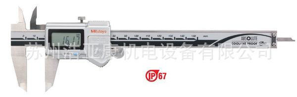 日本三丰防冷却液卡尺500-752-10