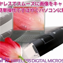 无线显微镜WM401PC