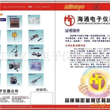 批发供应A-5000-7805三次元测针三坐标测针