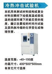 供应冷热冲击试验机冲击测试仪