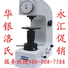 华银洛氏硬度计HR-150A（洛氏硬度机）热处理专用-二年保修