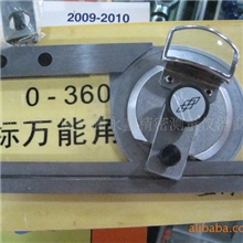 供应360万能角度尺