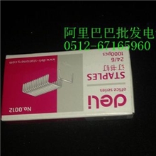 12号订书针统一订书钉0012得力牌Deli办公用品文具