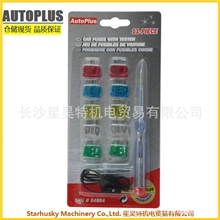 车用保险片加测电笔套装汽车保险丝批发汽车用品