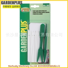 现货供应塑料园艺标签套装种子标签盆栽插牌植物标签